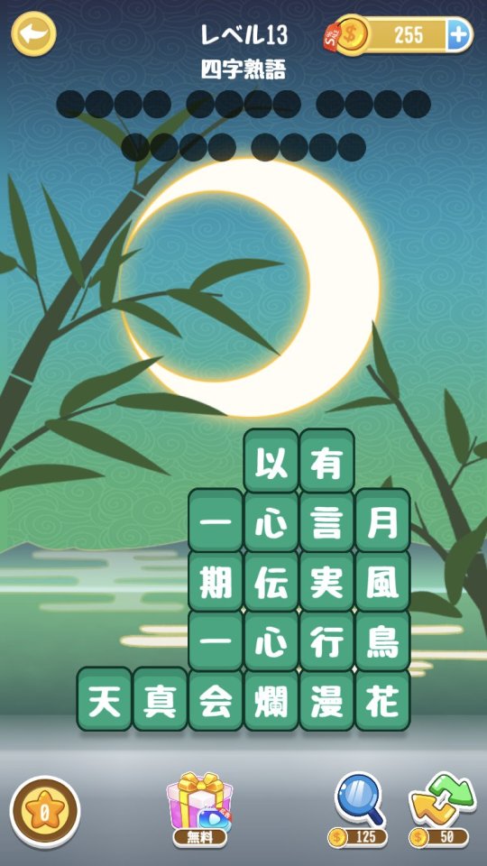 たんクラ-単語クラッシュ