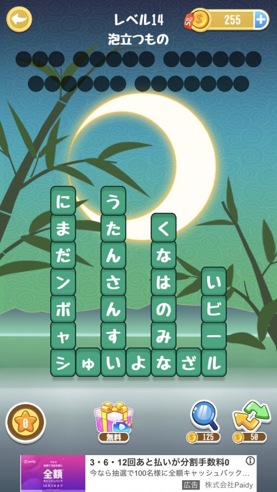 たんクラ-単語クラッシュ
