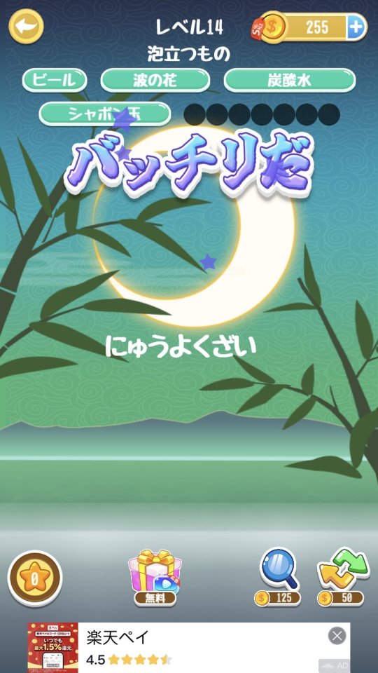たんクラ-単語クラッシュ