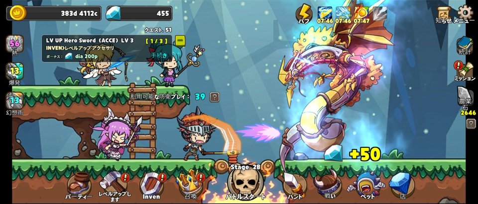 Party Hero