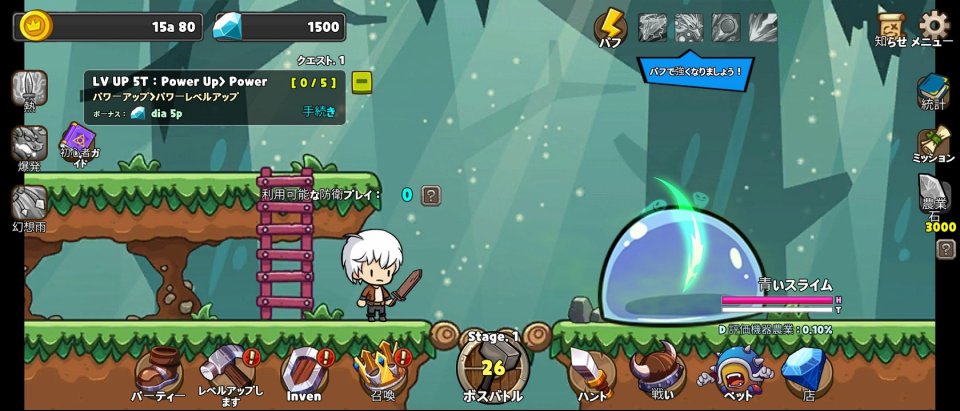 Party Hero