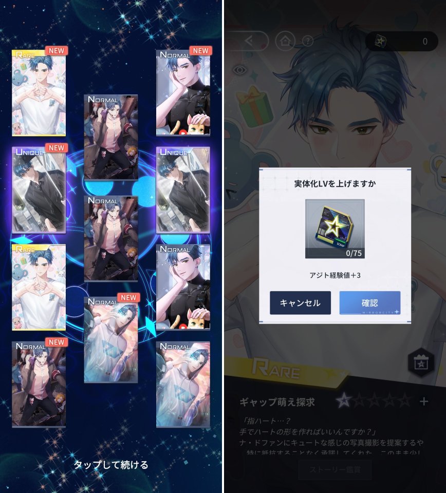 ミラーシティレビュー画像
