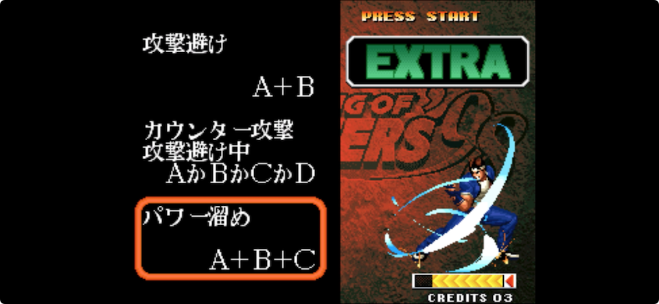 KOF '98 アケアカNEOGEO