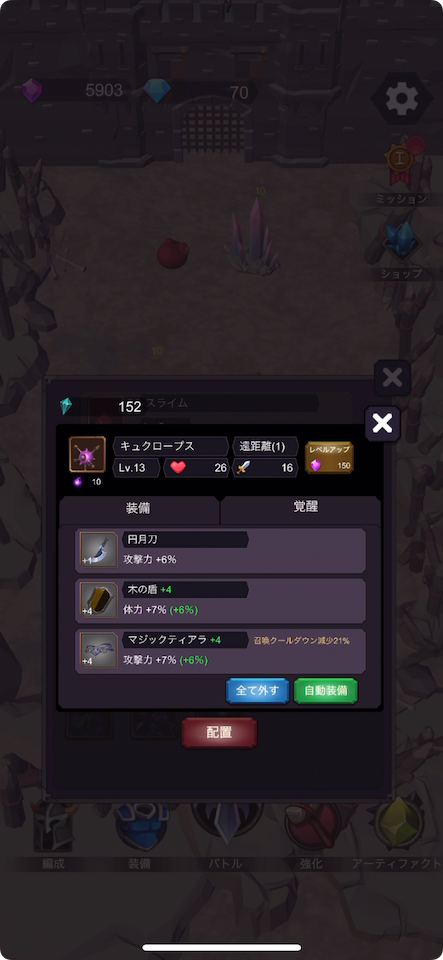 まものディフェンダーズ