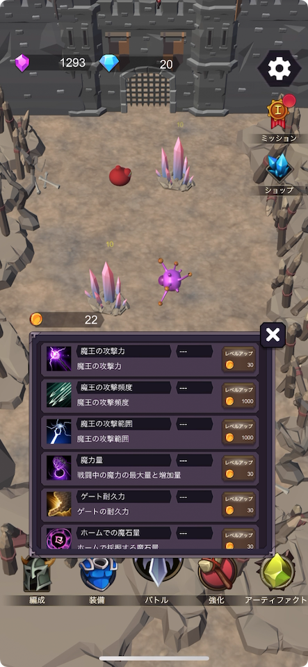 まものディフェンダーズ