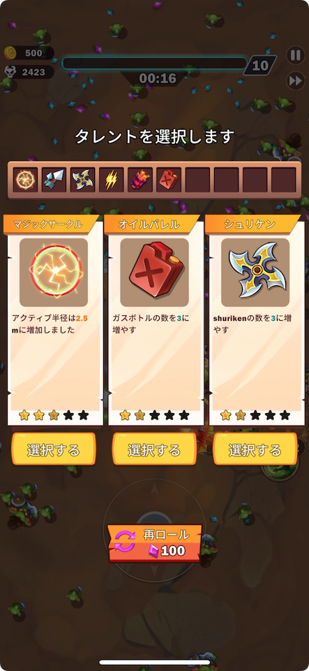 iSurvivor