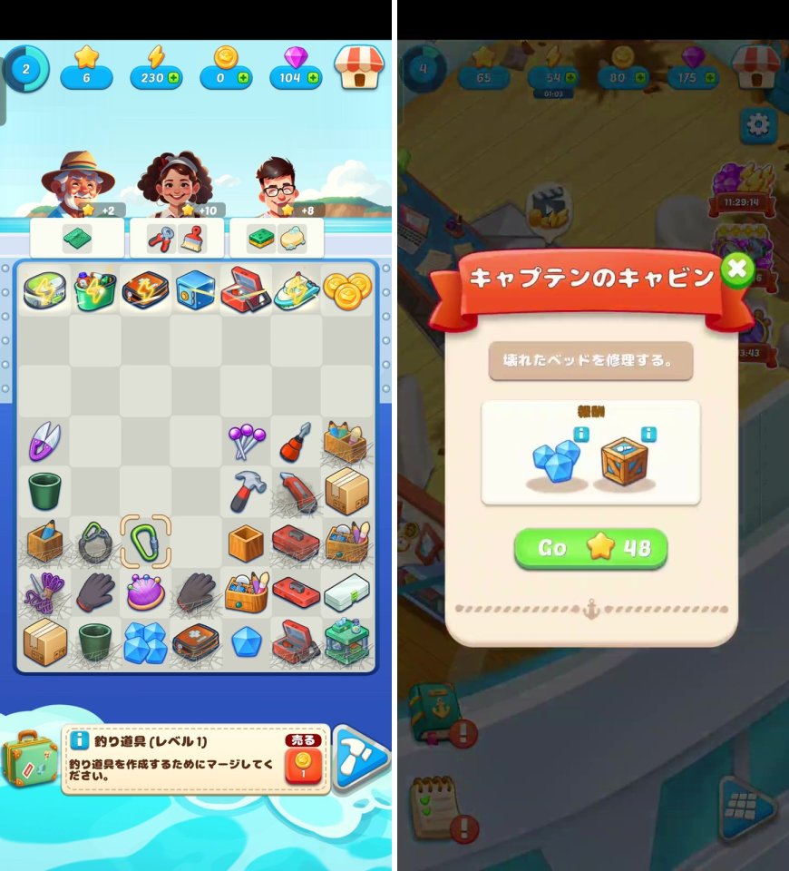 マージクルーズレビュー画像