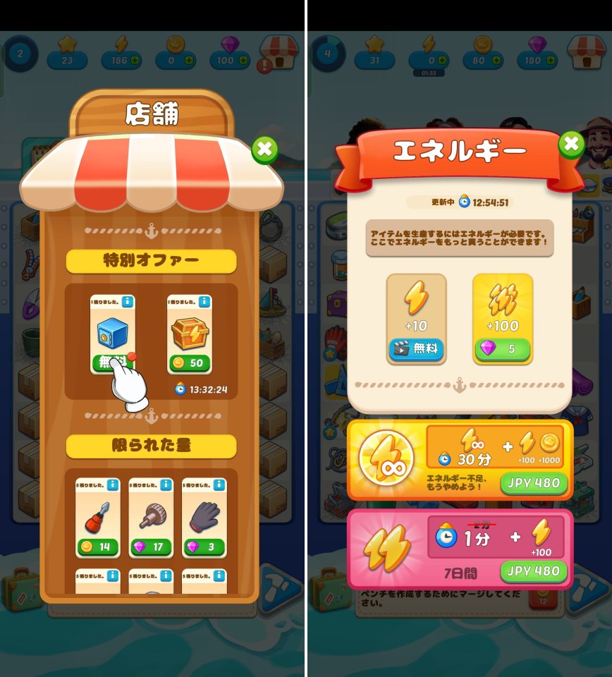 マージクルーズレビュー画像