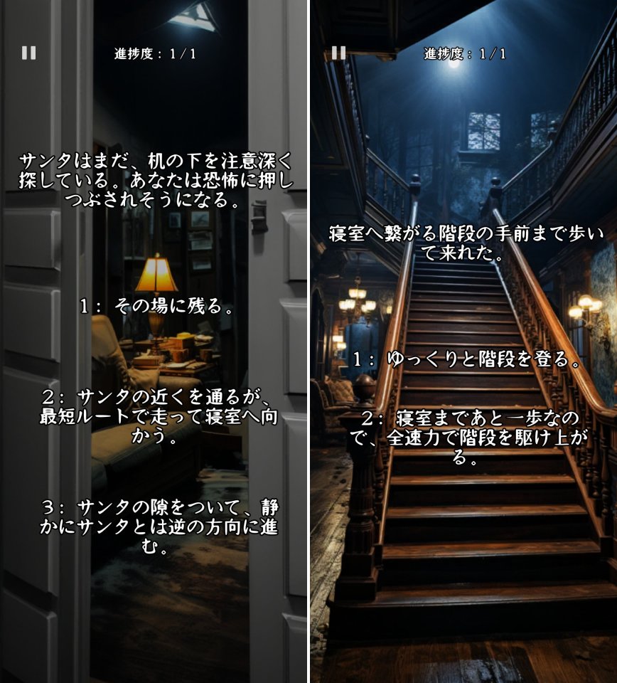 選択サバイバルレビュー画像