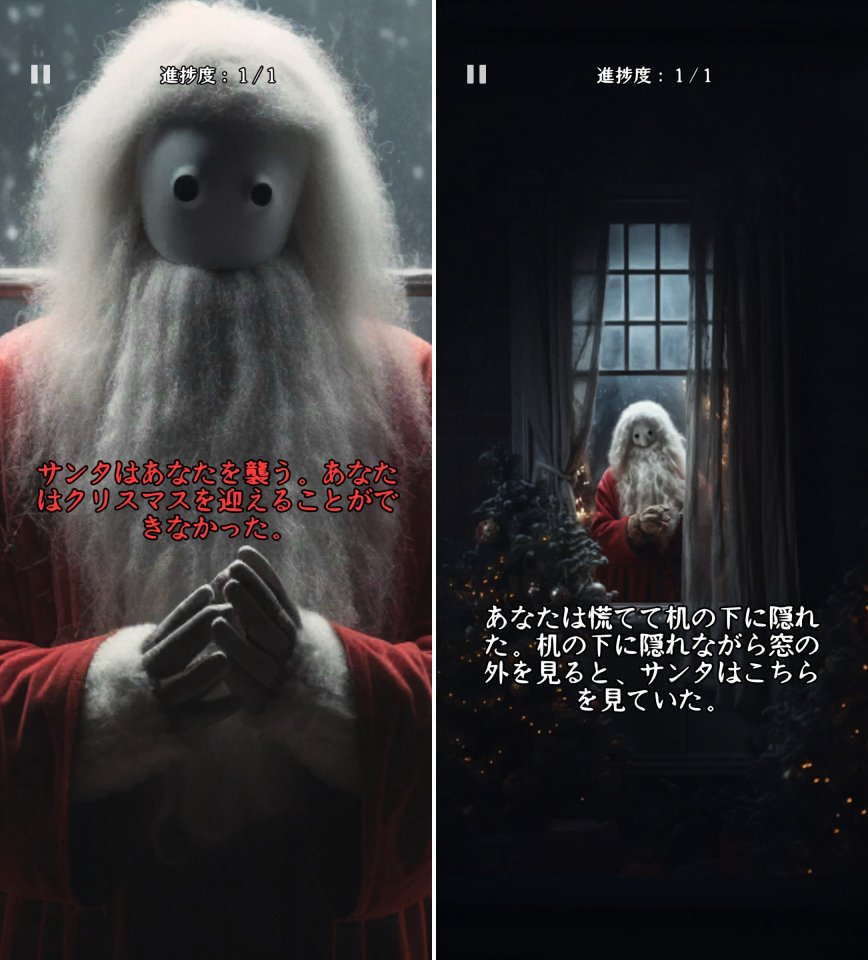 選択サバイバルレビュー画像