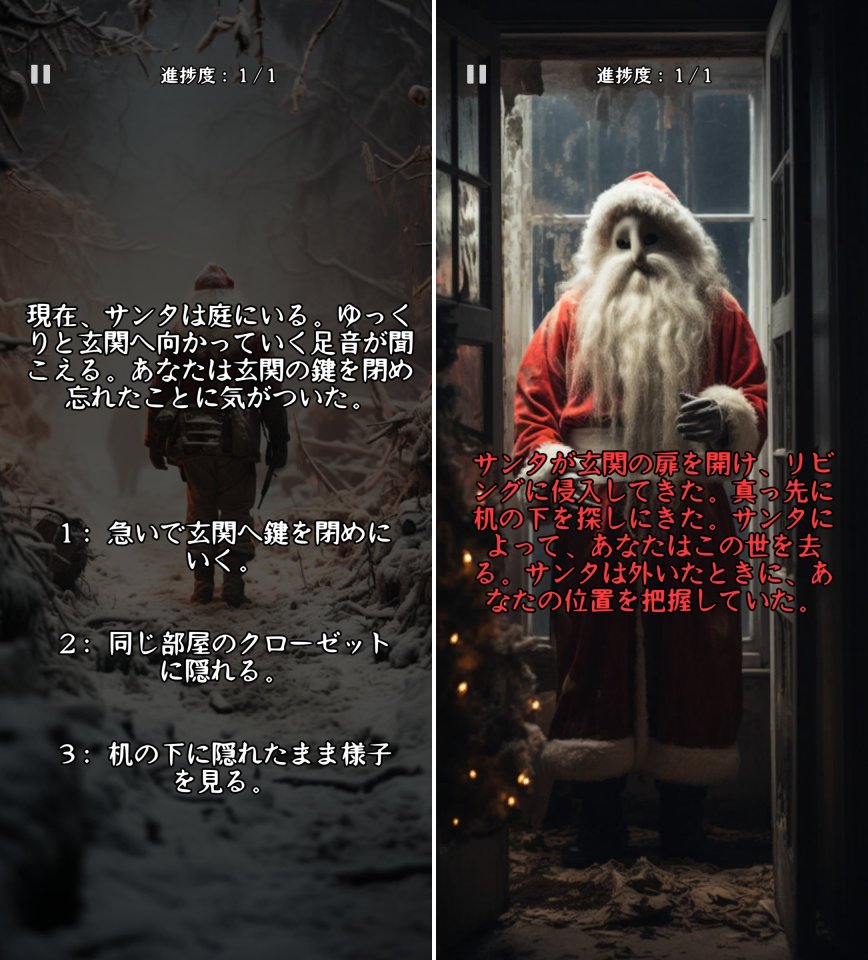 選択サバイバルレビュー画像