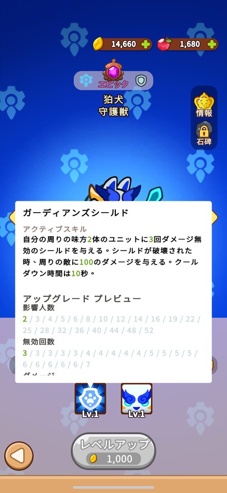 ミニアニマル合戦: GOのレビュー画像
