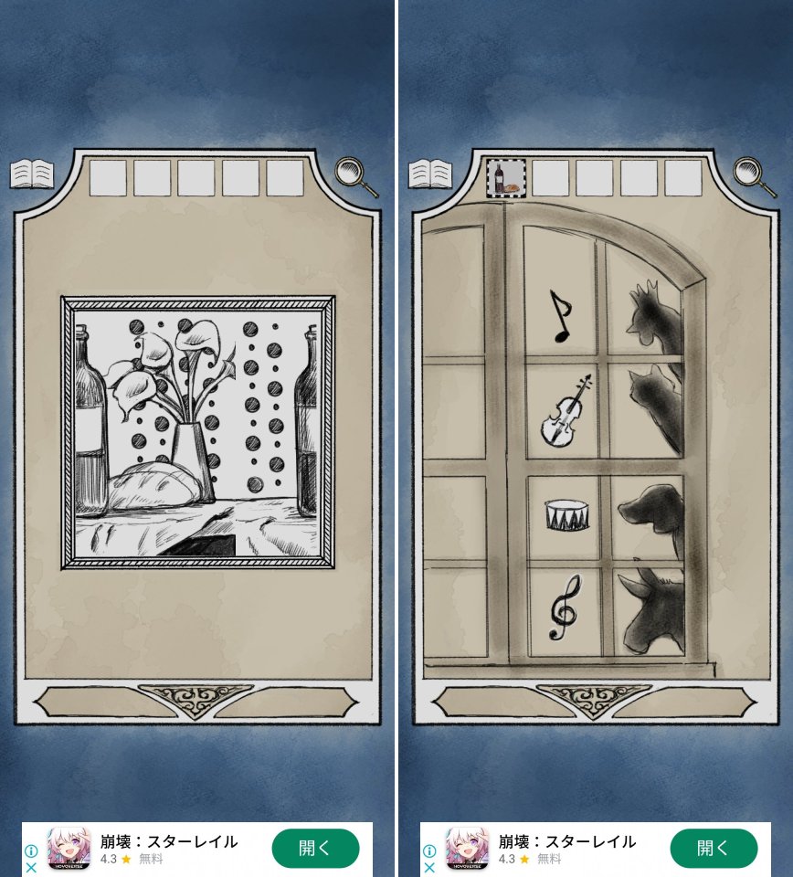 童話世界からの脱出レビュー画像