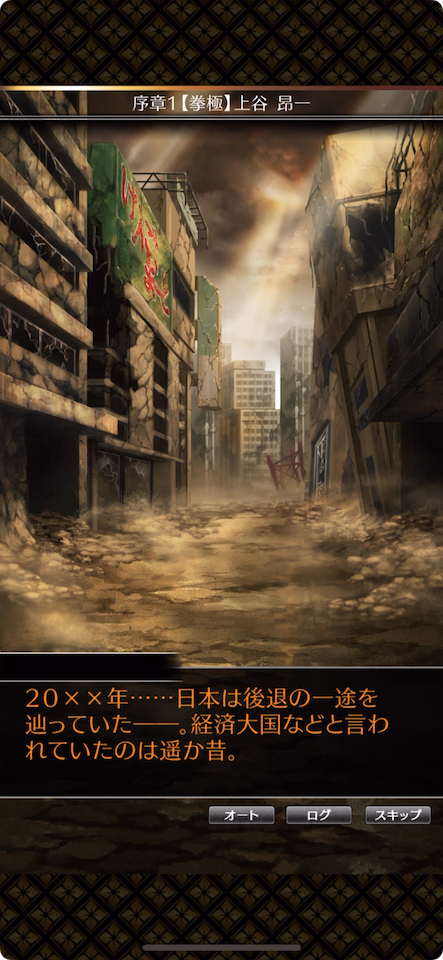 拳極 -拳で繋ぐ物語-