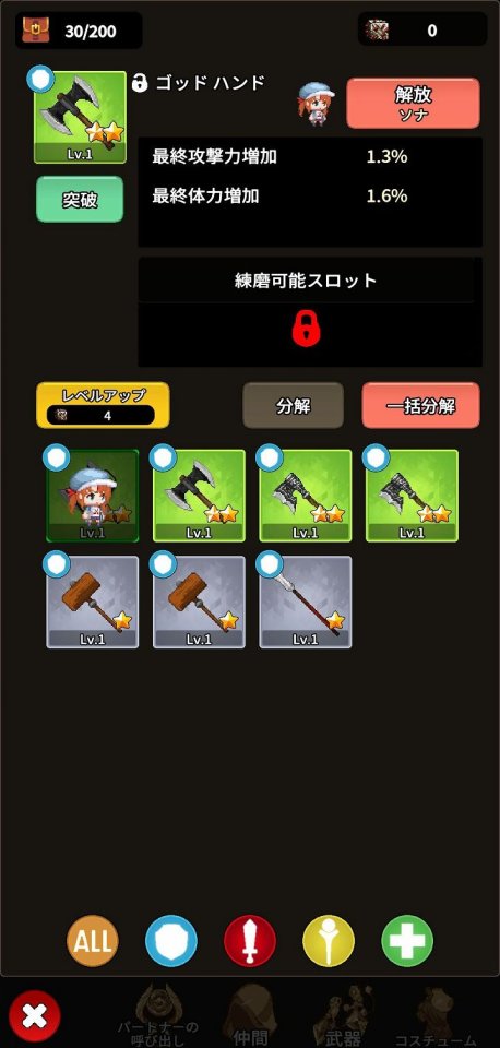 レジェンドサマナー