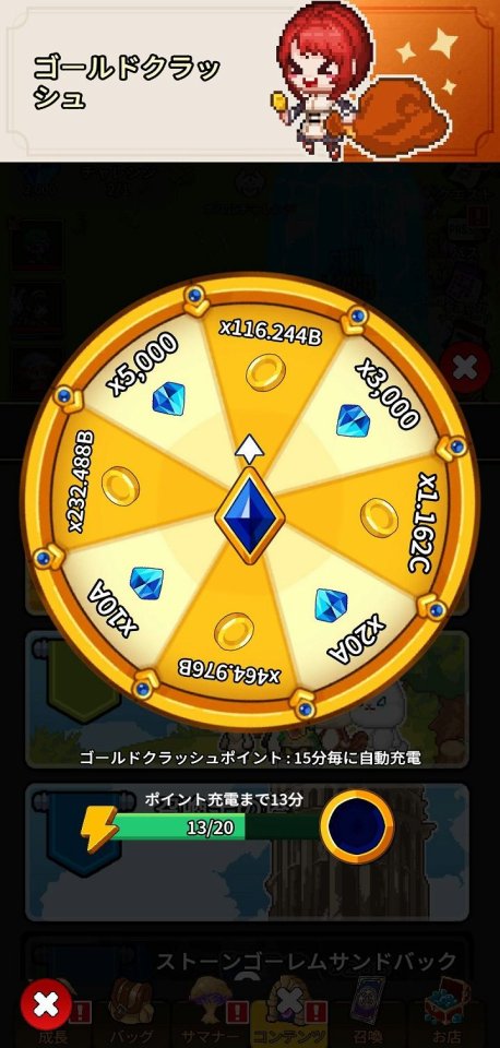 レジェンドサマナー