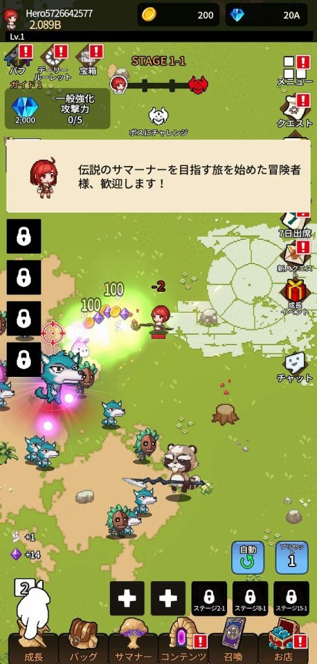 レジェンドサマナー