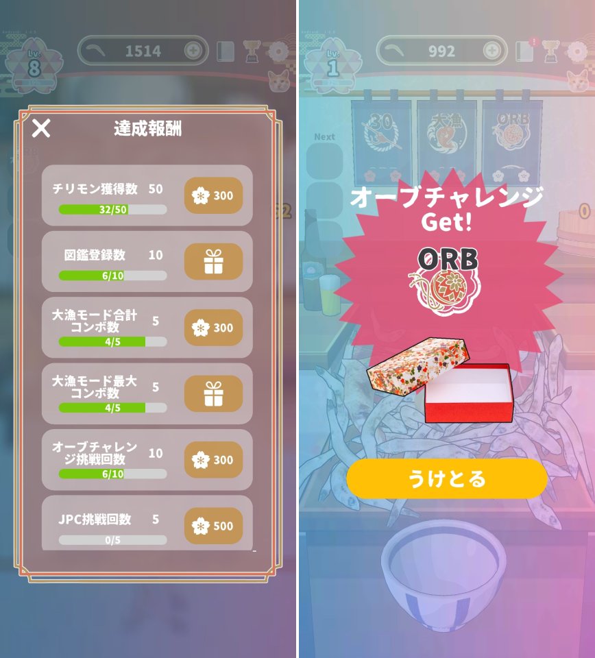 じゃこコレクションレビュー画像