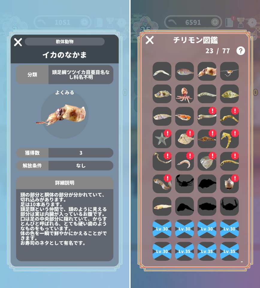 じゃこコレクションレビュー画像