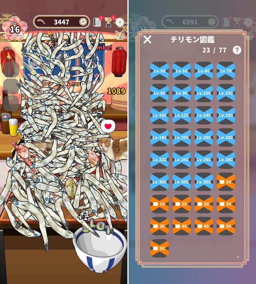 じゃこコレクションレビュー画像