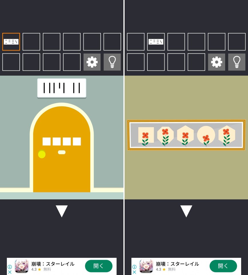 Easy Escape Roomレビュー画像