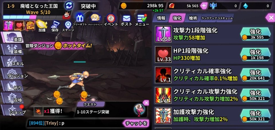 魔法槍士の冒険