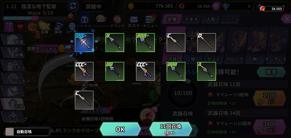 魔法槍士の冒険