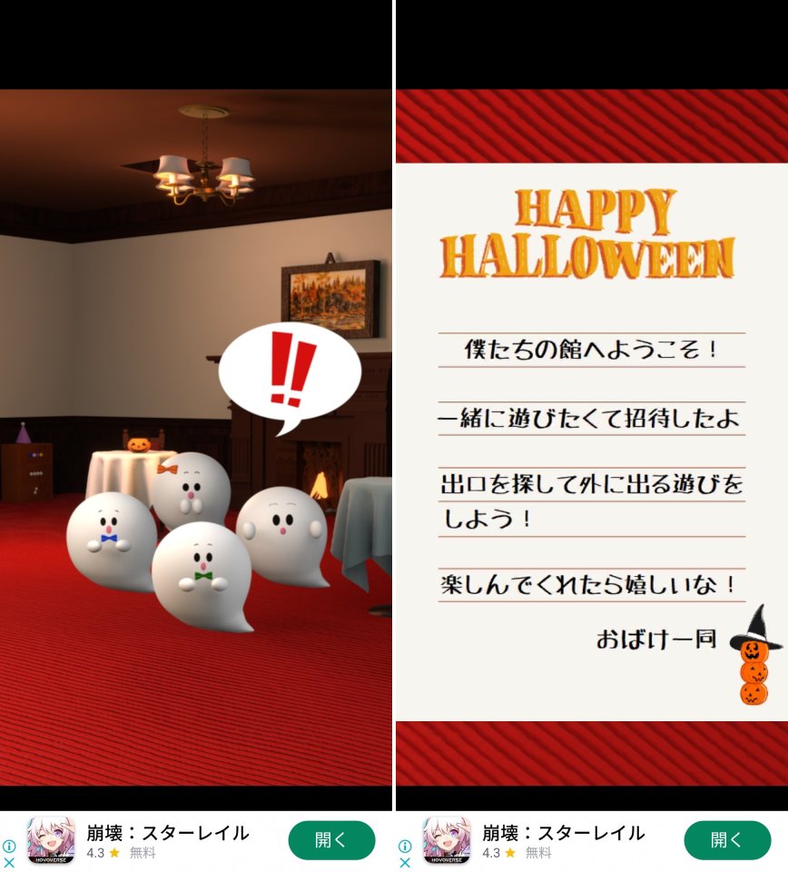 ハロウィンの招待状レビュー画像