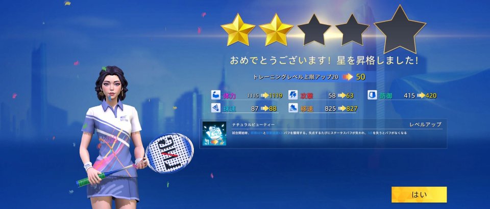 決戦!バドミントン!