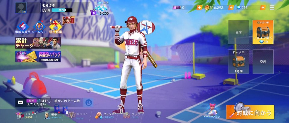決戦!バドミントン!