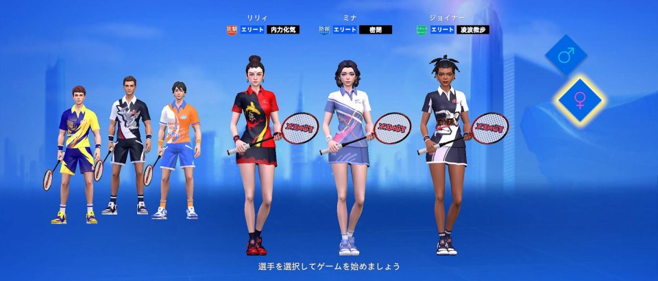 決戦!バドミントン!