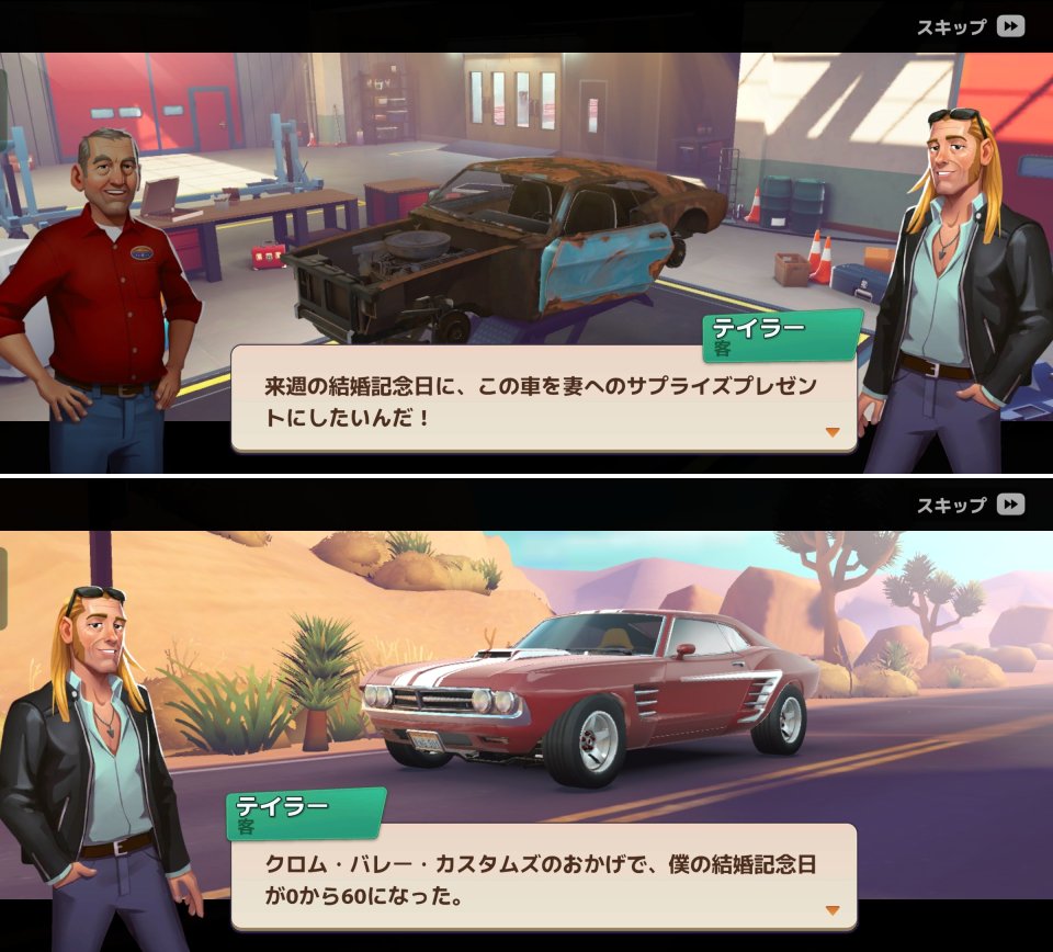 Chrome Valley Customsレビュー画像