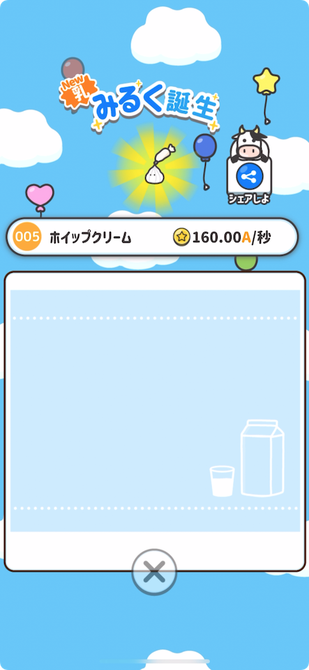 もーもー牧場