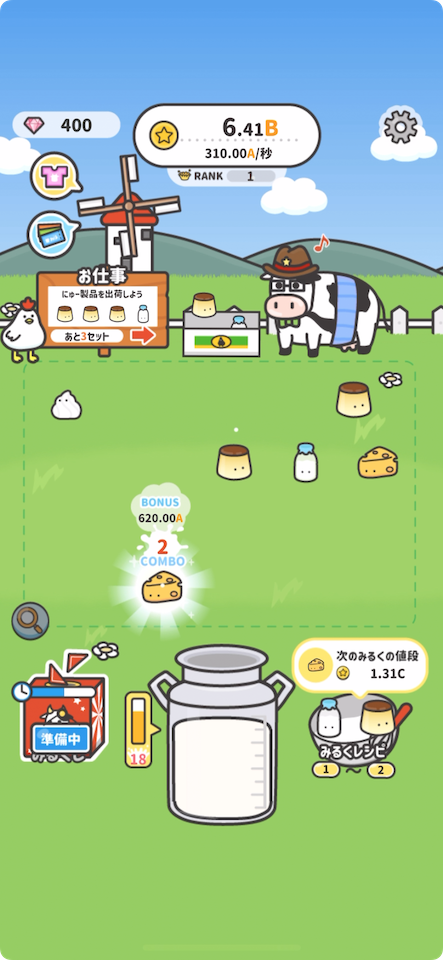 もーもー牧場