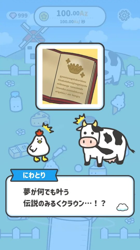 もーもー牧場