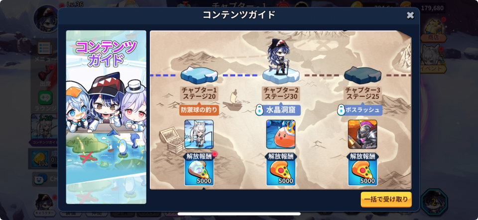 さかな娘:放置育成RPG