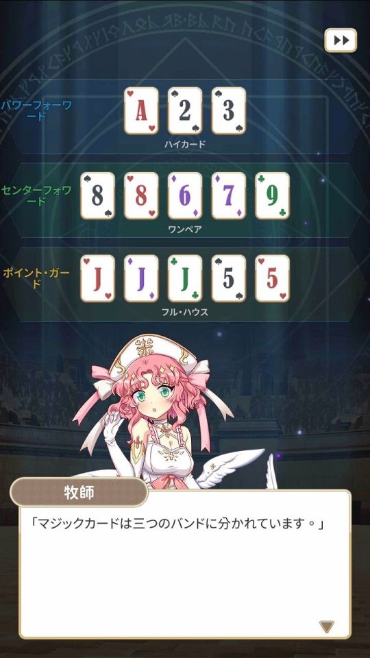 逆転マジックカード