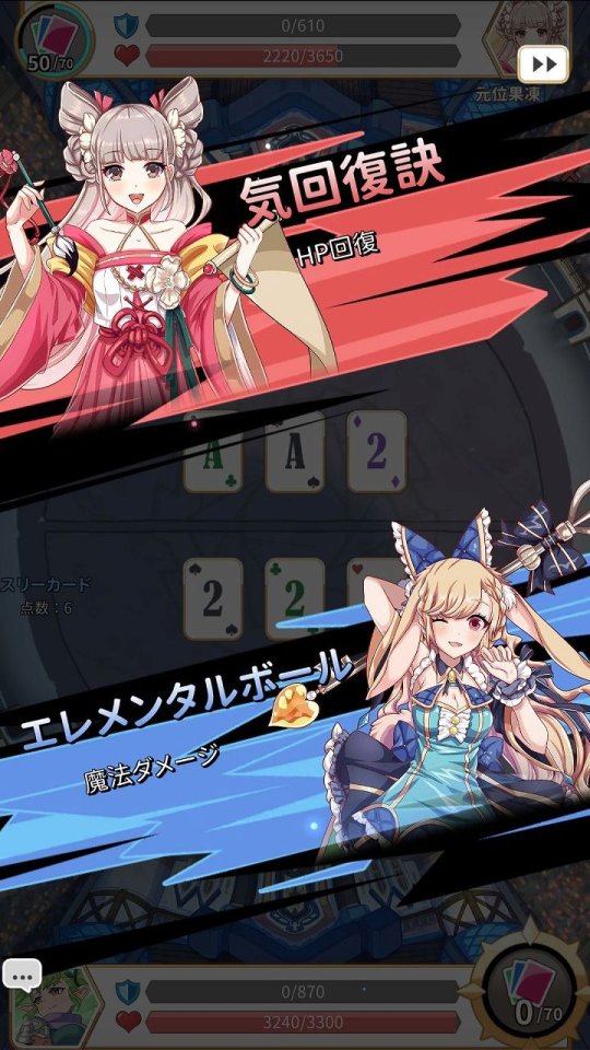 逆転マジックカード