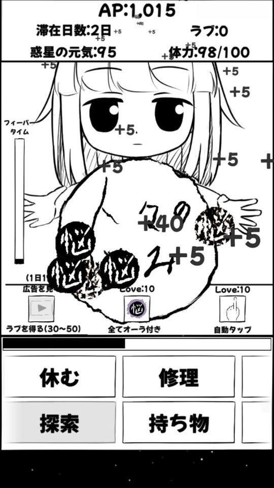 惑星破壊兵器エンジェルちゃん!