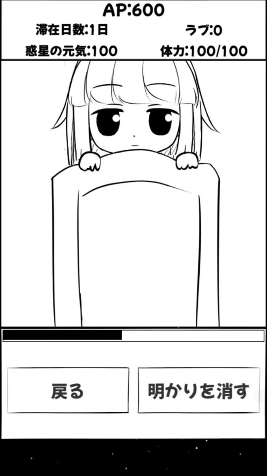 惑星破壊兵器エンジェルちゃん!