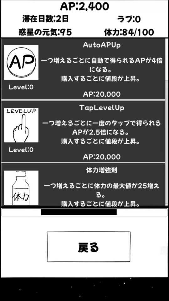 惑星破壊兵器エンジェルちゃん!