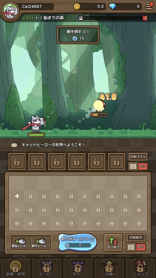 キャットヒーロー
