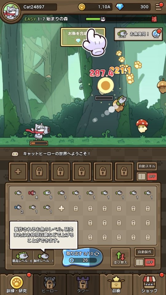 キャットヒーロー