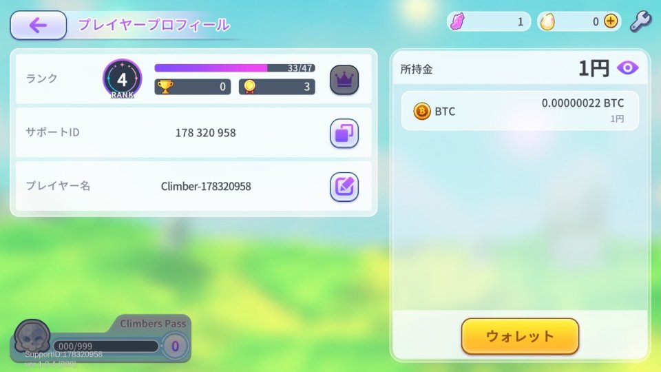 Climbers レビュー画像