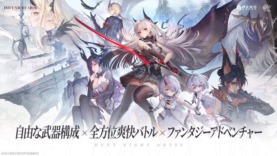 デュエットナイトアビス 配信日と事前登録の情報