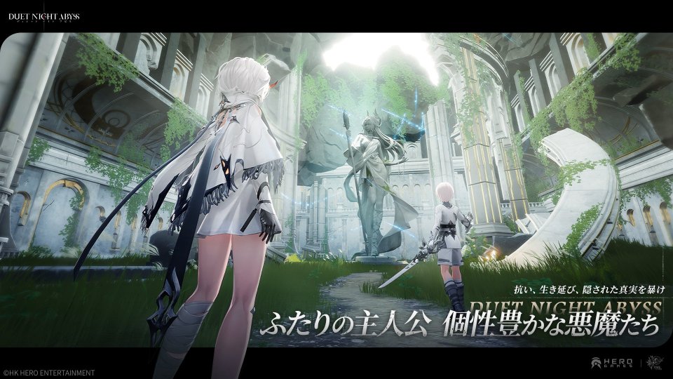 デュエットナイトアビス