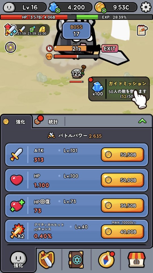 ストーンアドベンチャー