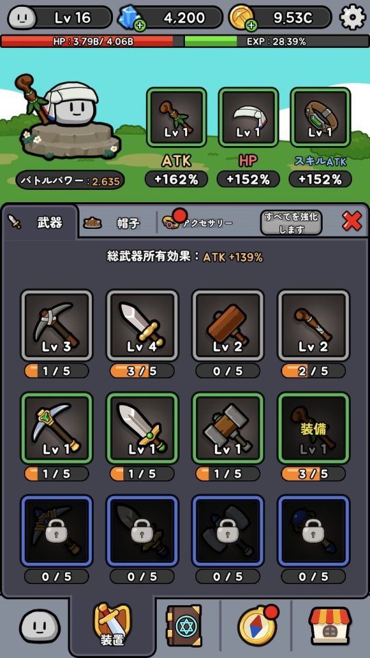 ストーンアドベンチャー