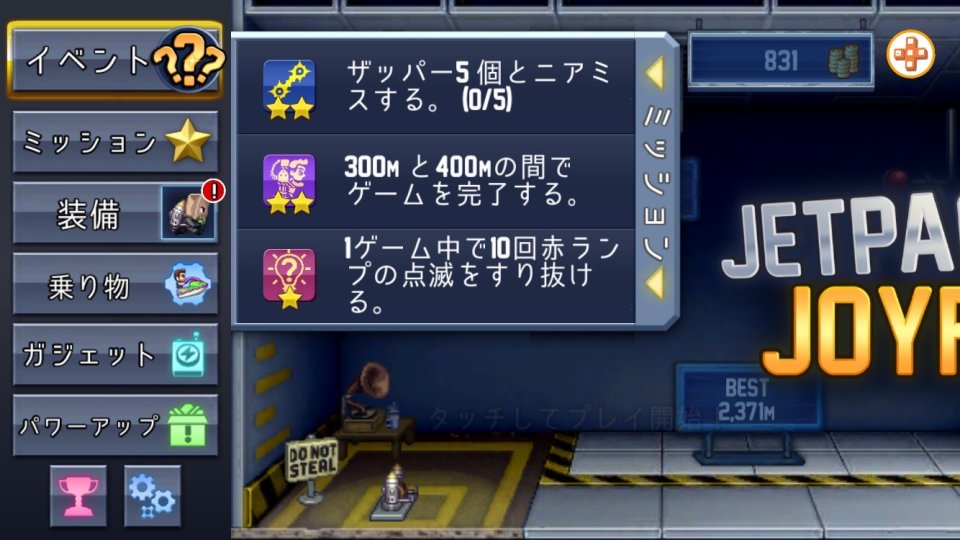 Jetpack Joyride Classic レビュー画像