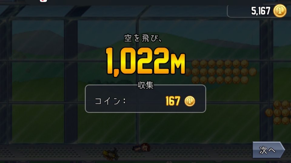 Jetpack Joyride Classic レビュー画像